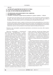 Хореографическое искусство как эстетическая ценность
