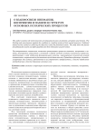 О взаимосвязи внимания, восприятия и памяти в структуре основных психических процессов