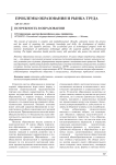 Потребность в образовании