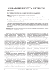 Потребление как социальное поведение