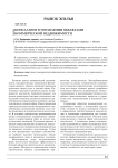 Консалтинг в управлении объектами коммерческой недвижимости