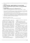 Обеспечение эффективного управления инвестиционной деятельности предприятия