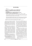 Ещё раз о сервисе, его сущности, видах, сервисологии как науке