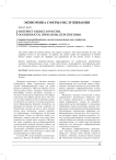 Интернет-бизнес в России. Особенности, проблемы, перспективы