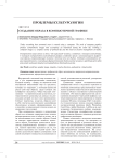Создание образа в компьютерной графике