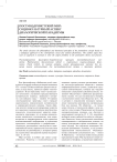 Постмодернистский мир : социокультурный аспект диалогической парадигмы