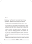 Формирование организационного механизма региональной независимой системы оценки качества образовательных услуг учреждений высшего профессионального образования