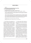 Феномен предпринимательства в современной России