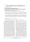 Проблемы интеграции России в современное информационное пространство