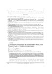 Анализ размещения предприятий туристской индустрии в субъектах федерации
