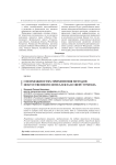 О возможностях применения методов искусственного интеллекта в сфере туризма