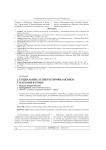 Социальные аспекты профилактики насилия в семье