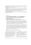 Анализ рынка платных услуг Ульяновской области (по данным на 1 июля 2009 года)