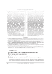 Характеристика современной системы туризма и ее элементов