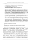 Влияние эстетики конструктивизма на современную культуру