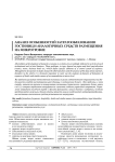 Анализ особенностей затратообразования гостиниц и аналогичных средств размещения на микроуровне