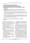 Возможности немедийных коммуникационных технологий при развитии имиджа предприятия сферы сервиса