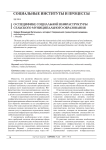 О специфике социальной инфраструктуры сельского муниципального образования