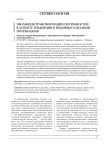 Эволюция трансформации потребностей в аспекте тенденции к индивидуализации потребления