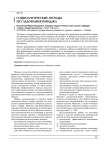 Социологические методы исследования имиджа