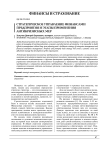 Стратегическое управление финансами предприятия и этапы применения антикризисных мер