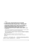 Социально-экономическое значение реформирования бюджетных учреждений