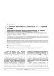 Социология туризма: социально-культурный аспект