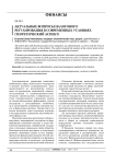 Актуальные вопросы налогового регулирования в современных условиях (теоретический аспект)