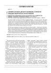 Сервисология: дискуссионные аспекты предметной области изучения