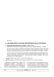 Антиквариат как экономическая категория