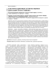 Документационные аспекты оценки деятельности наставника