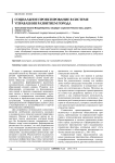 Социальное проектирование в системе управления развитием города