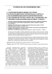 О формировании общекультурных компетенций выпускников бакалавриата по основной образовательной программе укрупненной группы «Сфера обслуживания» (на примере направления подготовки «Туризм»)
