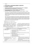 Факторы, сдерживающие развитие сферы туризма