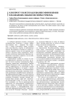 К вопросу об использовании мифонимов в названиях объектов сферы туризма
