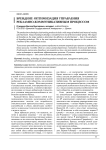 Брендинг: оптимизация управления рекламно-коммуникативным процессом