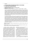 Управление формированием стратегии развития предприятия