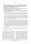 Актуальные проблемы развития туристского кластера на Южно-Казахстанском отрезке Великого шелкового пути
