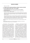 Советская этнополитика между идеологией и реальностью (1929-1941 годы)