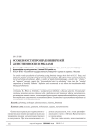 Особенности проявления вечной женственности в рекламе