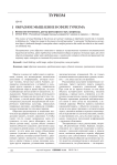 Образное мышление в сфере туризма