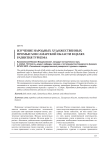 Изучение народных художественных промыслов Самарской области в целях развития туризма
