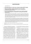 Инновации в туристско-рекреационной сфере
