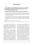 Налоговые преференции и их использование резидентами особых экономических зон Российской Федерации