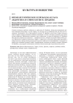 Время историческое и проблема культа Андрогина в софиологии Н. Бердяева