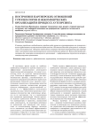 Построение партнерских отношений туроператоров и некоммерческих организаций в процессе аутсорсинга