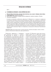 Софиология П. Флоренского