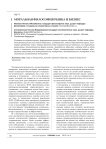Моральная философия рынка и бизнес