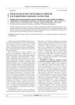 Проблемы и перспективы развития гостиничного бизнеса в России