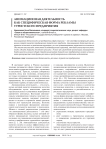 Анимационная деятельность как специфическая форма рекламы туристского предприятия